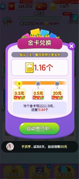 欢乐卡片图2