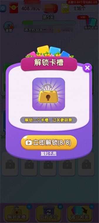 欢乐卡片图1