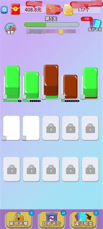 欢乐卡片图3