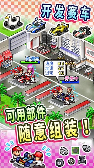 冲刺赛车物语(2)