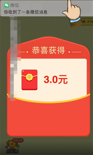 肥鹅爱消消(3)