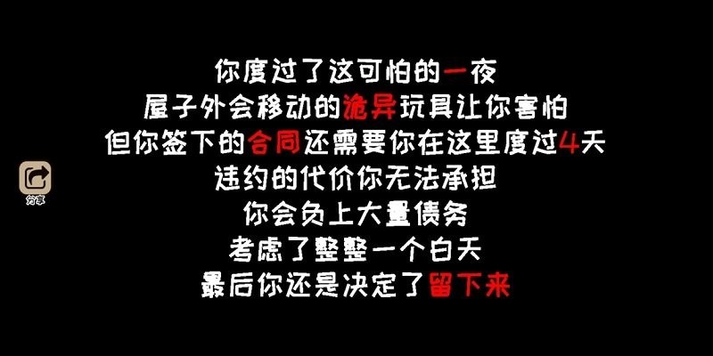 黑夜别敲门(4)