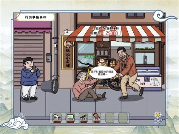 爆笑大军师(3)