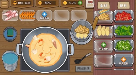 我的火锅大排档(1)