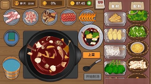 我的火锅大排档(2)