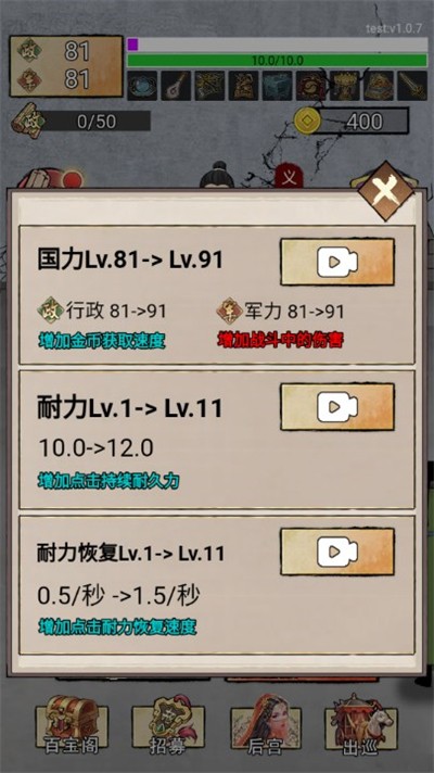 重生做帝王官方最新版图1