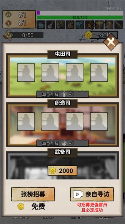 重生做帝王官方最新版图4