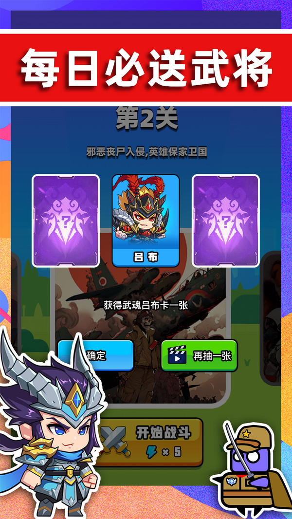 末世战魂官方最新版图1