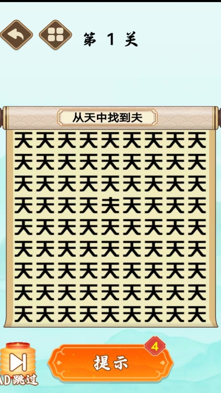 全民来找梗