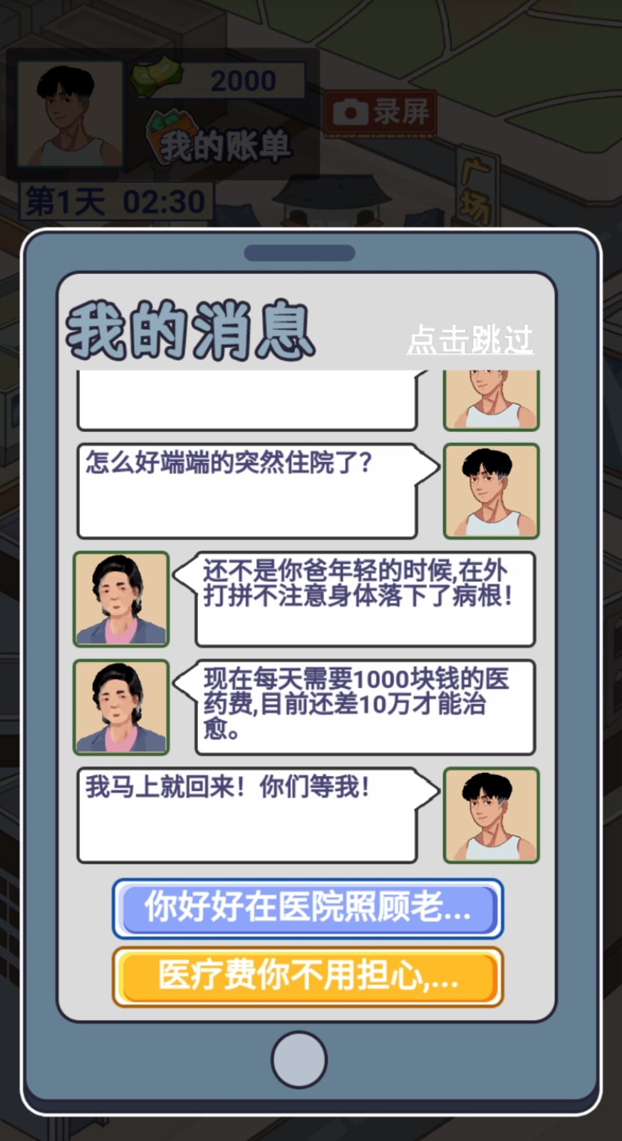我是孤勇者(4)