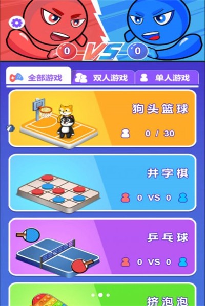 狗头篮球之极限对决手游无广告版图1
