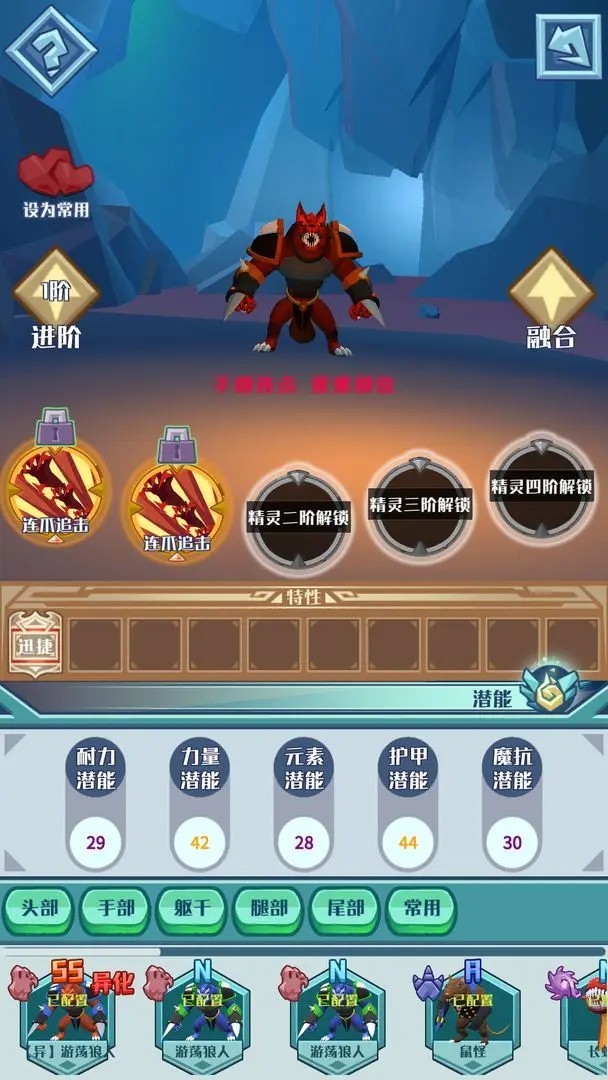 深渊养成手册正版图5