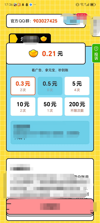 答题快跑