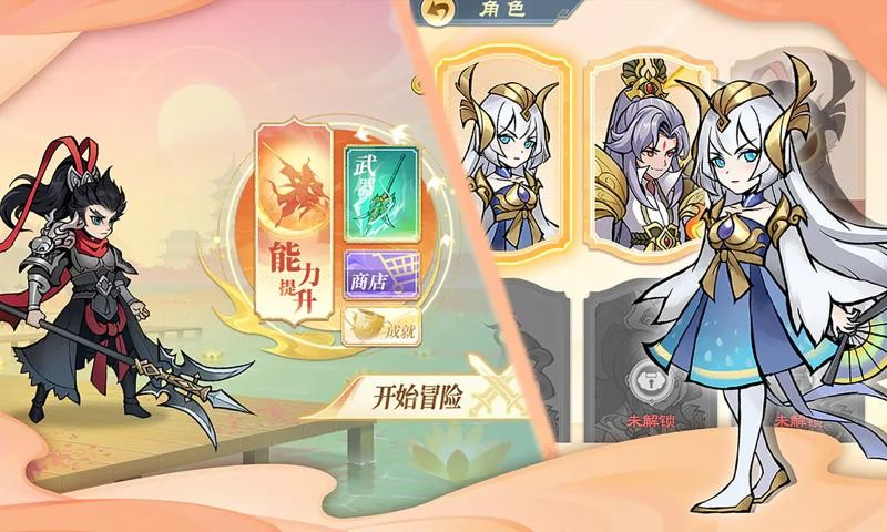 重启山海经原版图3