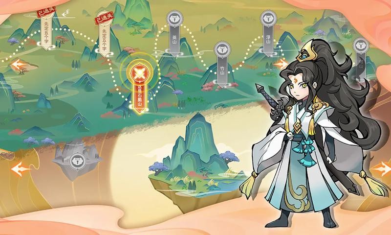 重启山海经原版图1