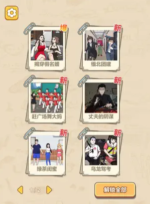秃然的沙雕直装游戏版图2