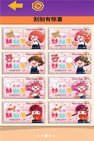 沉浸式刮刮乐(1)