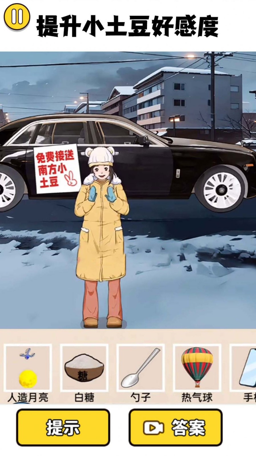 土豆勇闯哈尔滨(1)