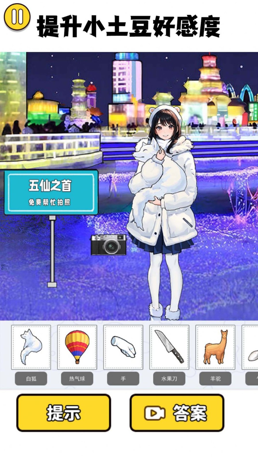 土豆勇闯哈尔滨(4)