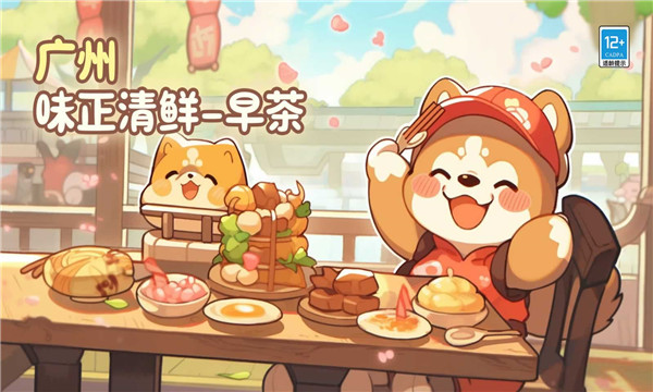贪吃的小松鼠2026最新免费版图3