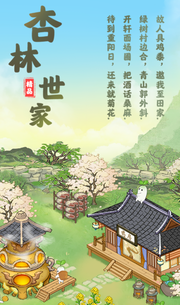 杏林世家(1)