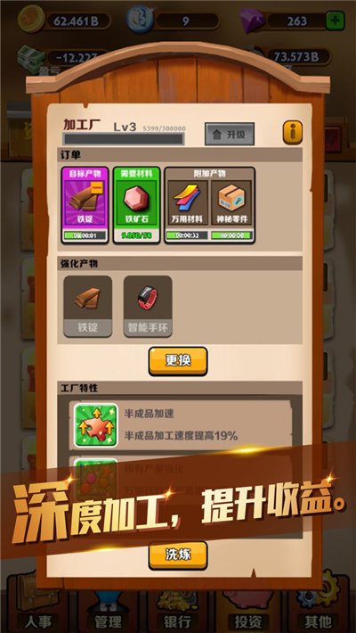 吸金大土豪