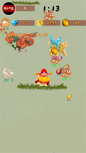 天降财神X168(1)