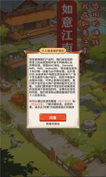 如意江南