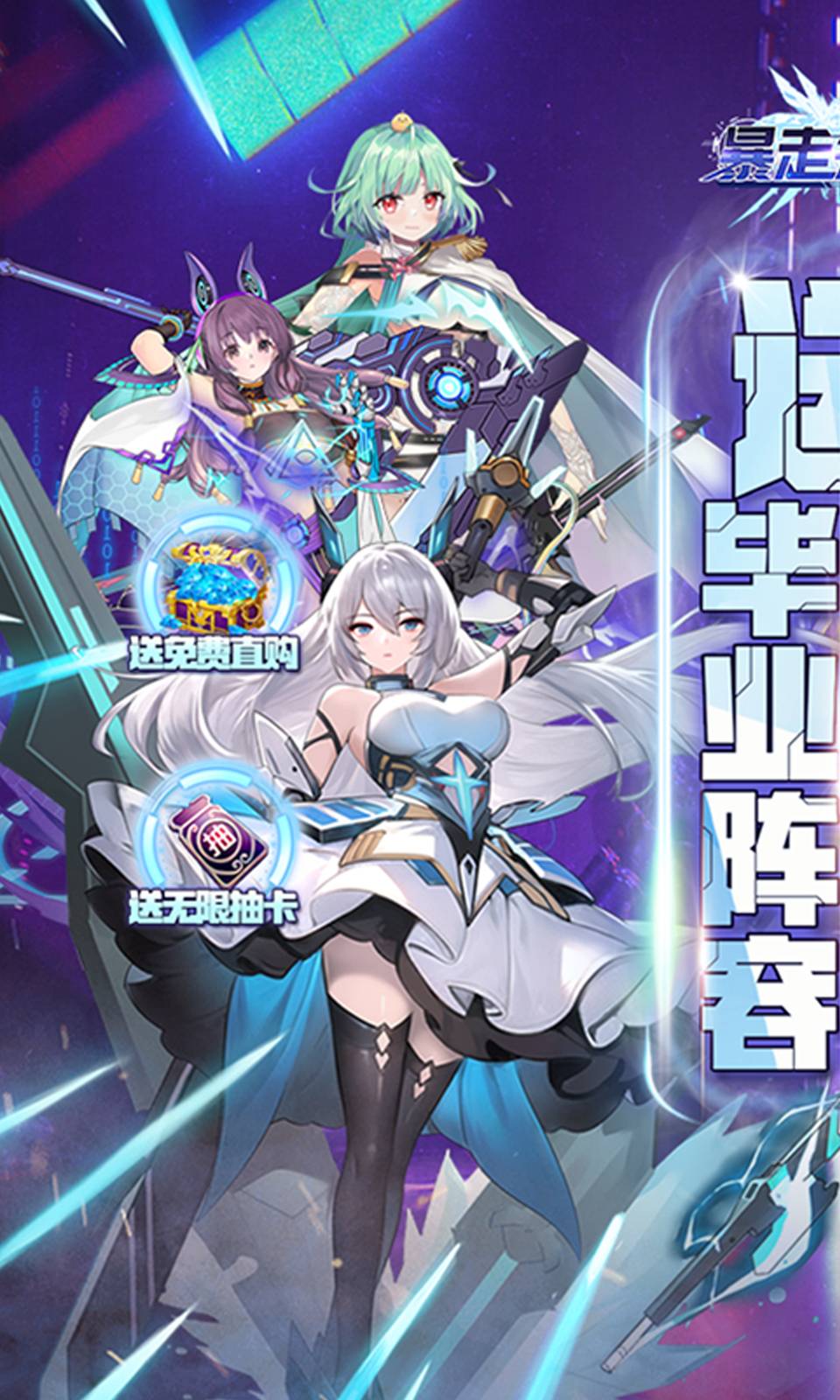 暴走无双团手机版图4