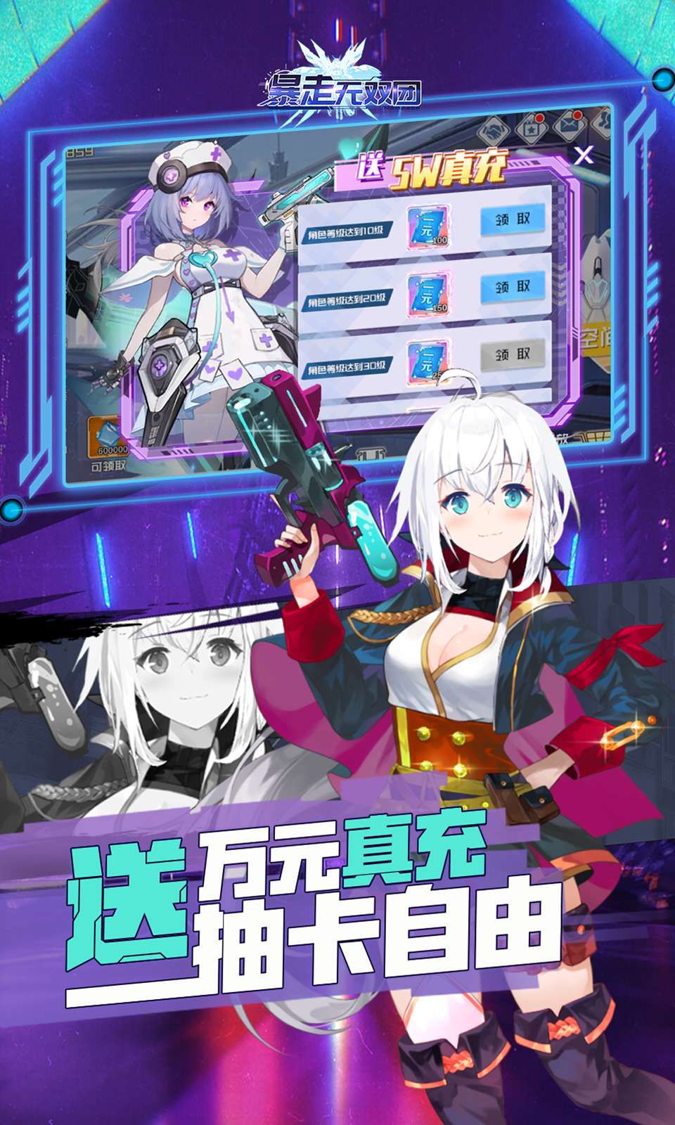暴走无双团手机版图3