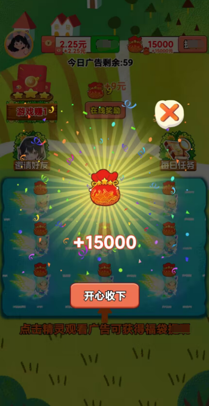 消消我在行