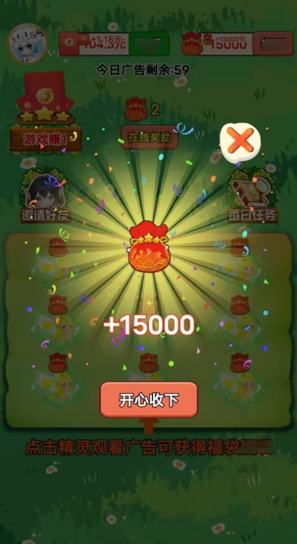 消消我在行