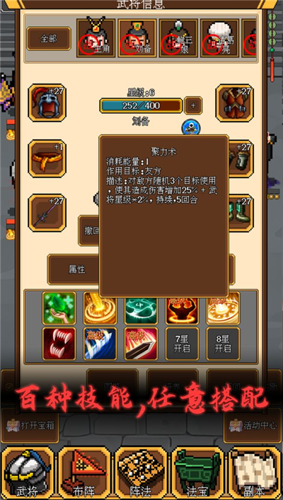 像素三国手游无广告版图3