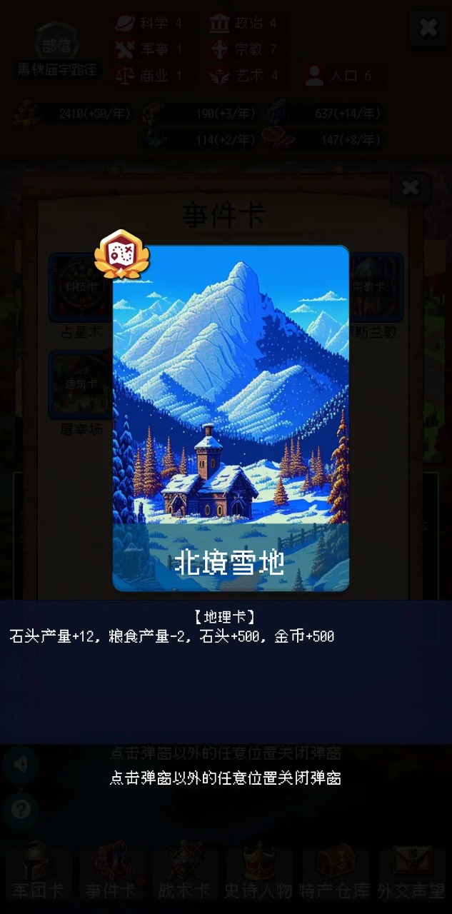 帝国的第99次重生免费原版图1