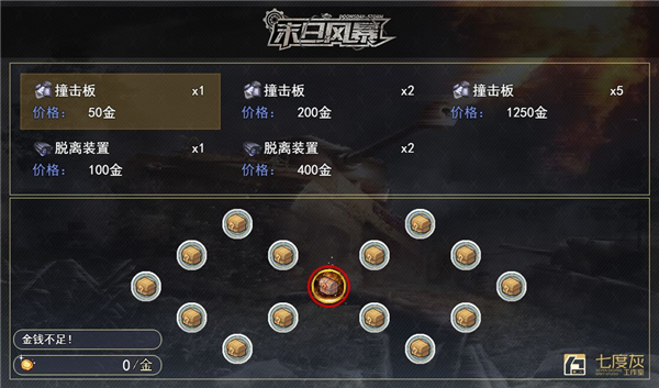 末日风暴游戏最新版图1