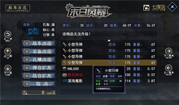 末日风暴游戏最新版图2