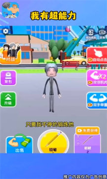 我有超能力3D(1)