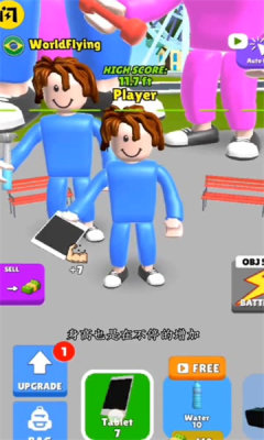 我有超能力3D(3)