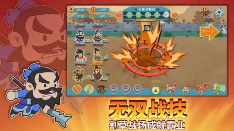 纸片三国名将传(2)