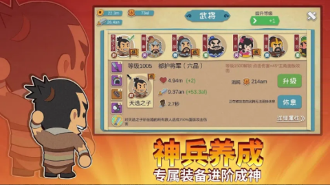 纸片三国名将传(1)