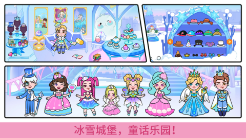 剪纸公主的冰雪世界免费版图2