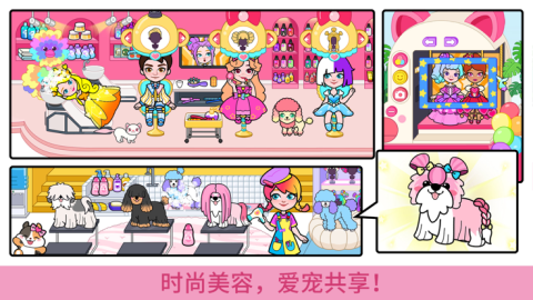 剪纸公主的冰雪世界免费版图3