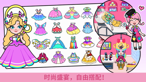 剪纸公主的冰雪世界免费版图1