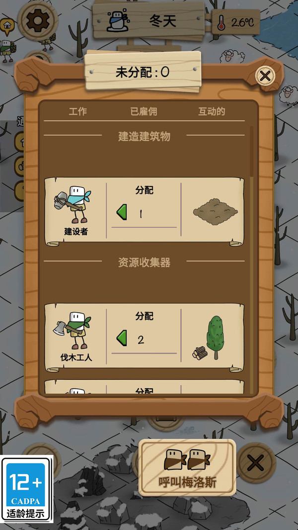 荒野物语通用版图2