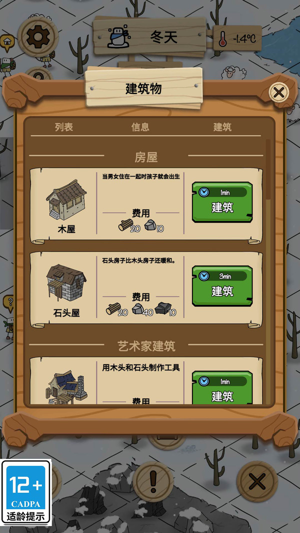 荒野物语通用版图4