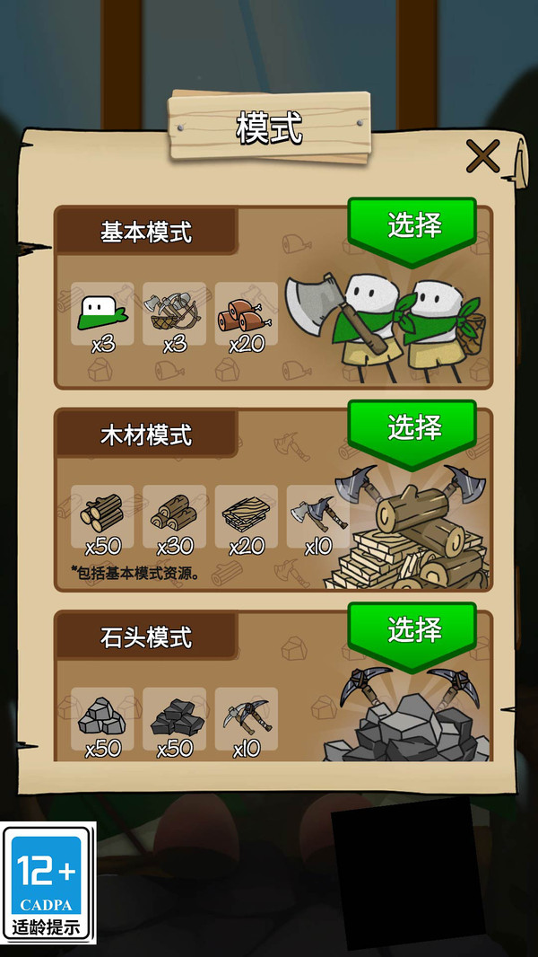 荒野物语通用版图1