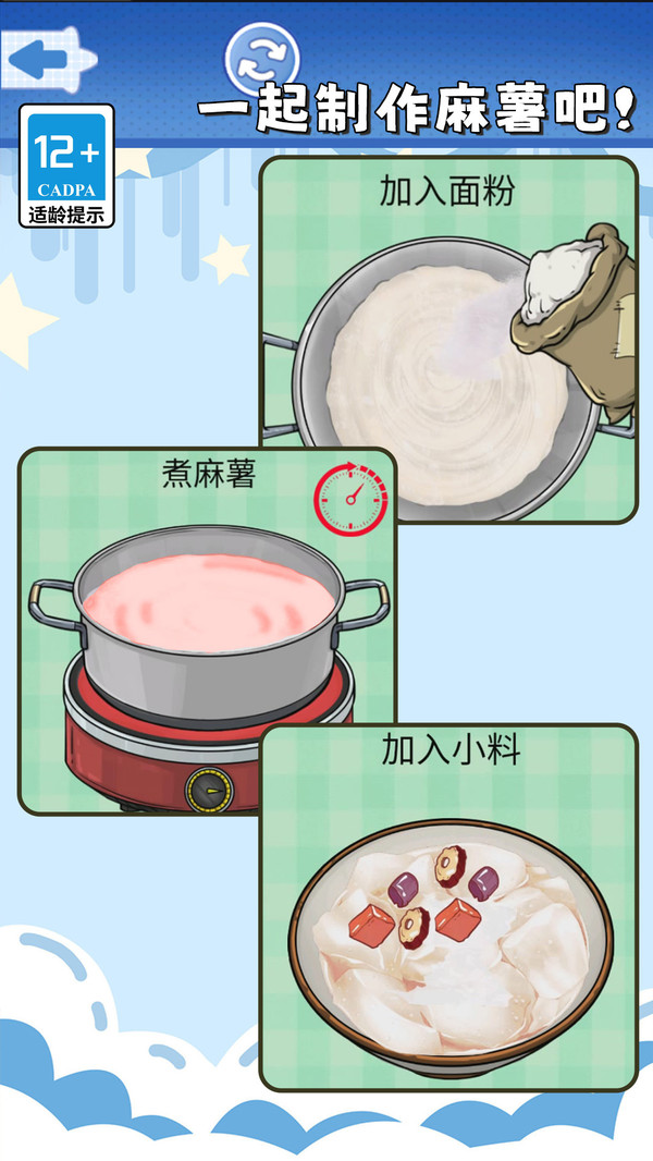 食玩冰淇淋店安卓版图1