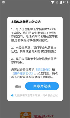 开心多点点