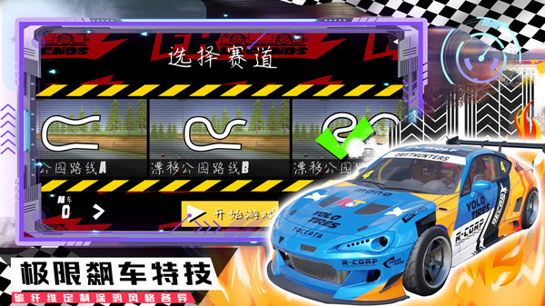 山地越野赛车(4)