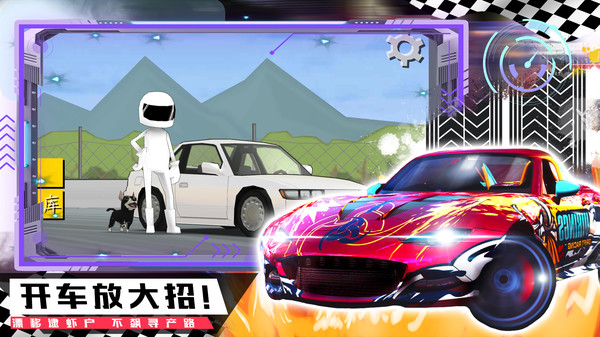 山地越野赛车(2)